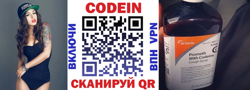 Кодеиновый сироп Lean Purple Drank  Купить  Ханты-Мансийск 