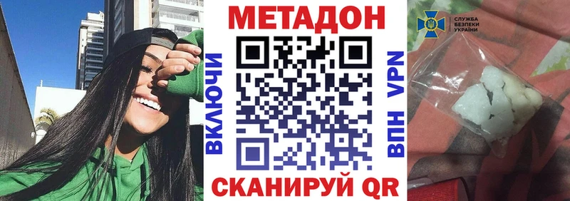 Купить где  Ханты-Мансийск  МЕТАДОН methadone 