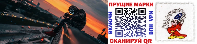 Купить закладки Ханты-Мансийск Марки 25I-NBOMe 1,8мг